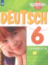 Немецкий язык 6 класс Wunderkinder Plus Радченко О.А. 